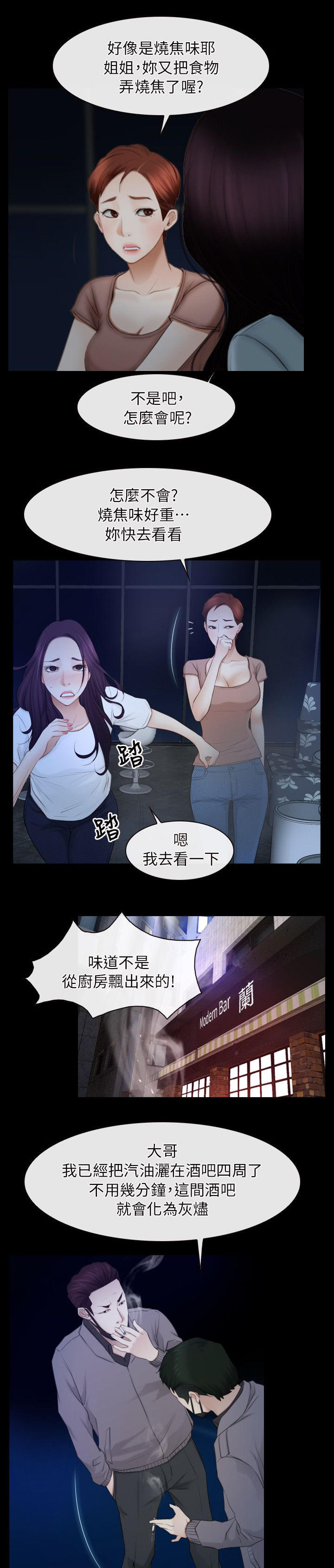 第80章：斩草除根6