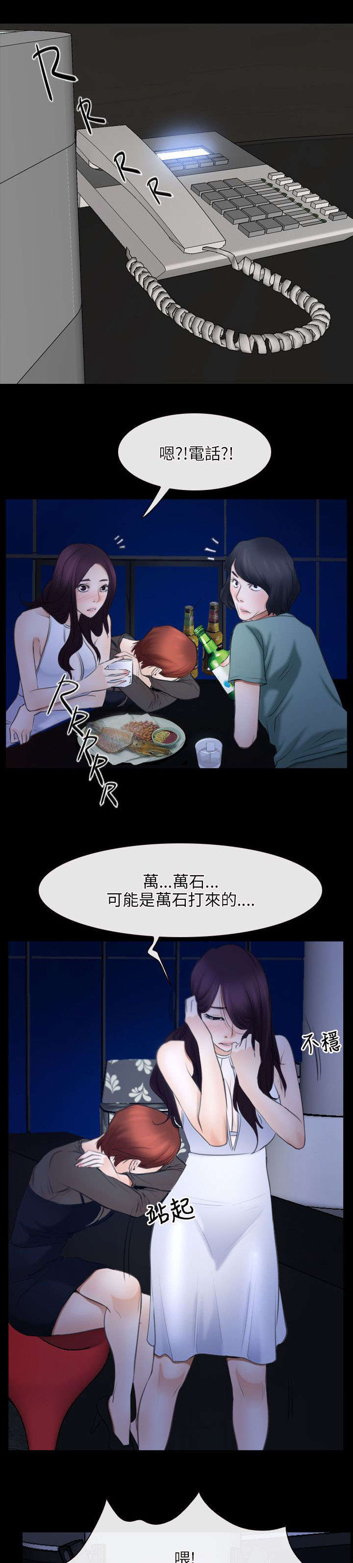 第55章：来电14