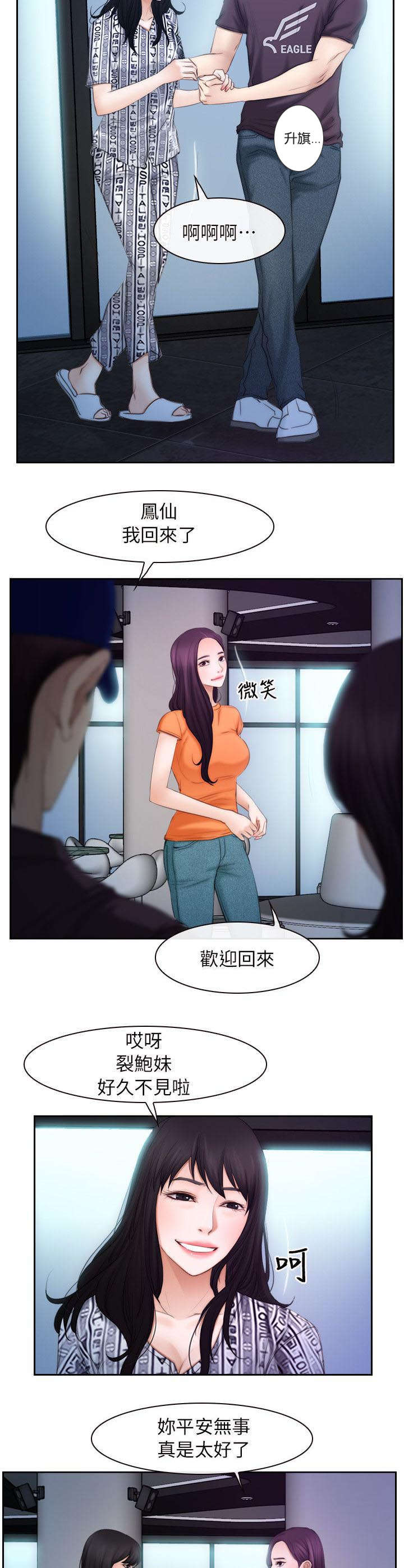 第76章：怀孕11