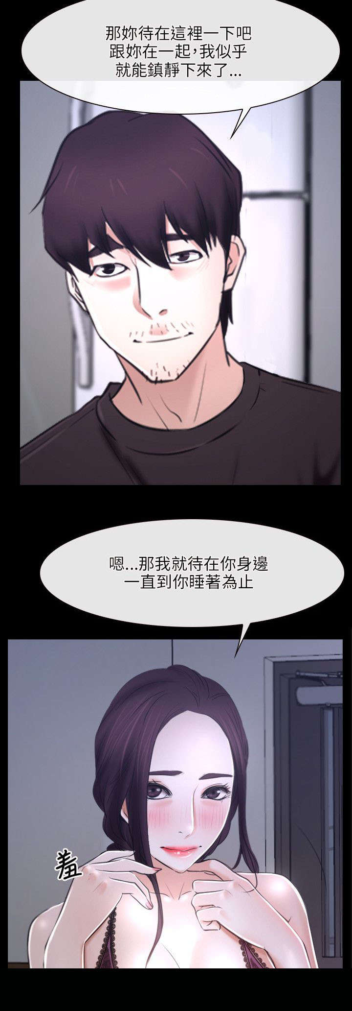 第32章：下落10