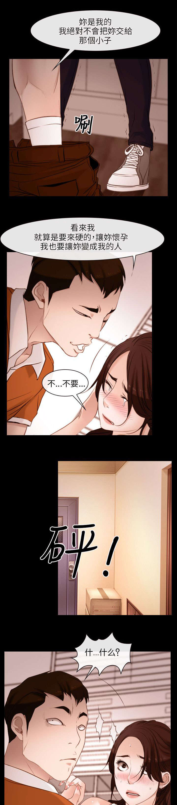 第6章：救援队26