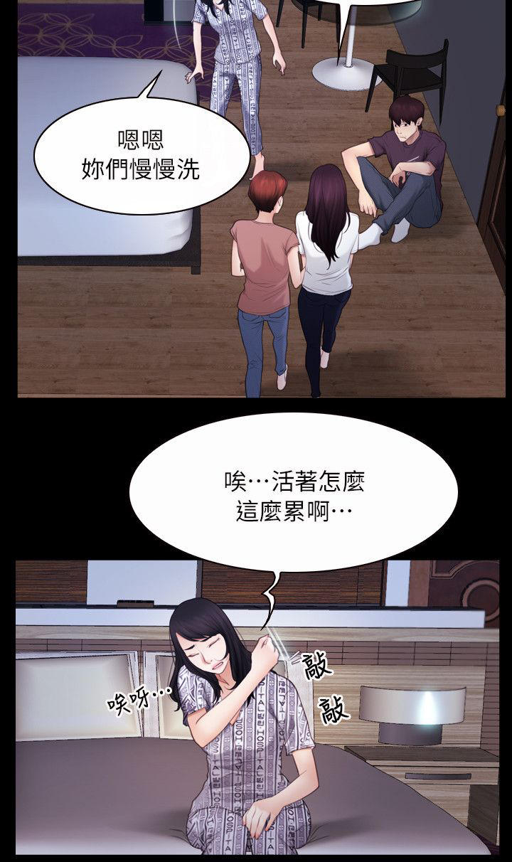 第82章：我在想8