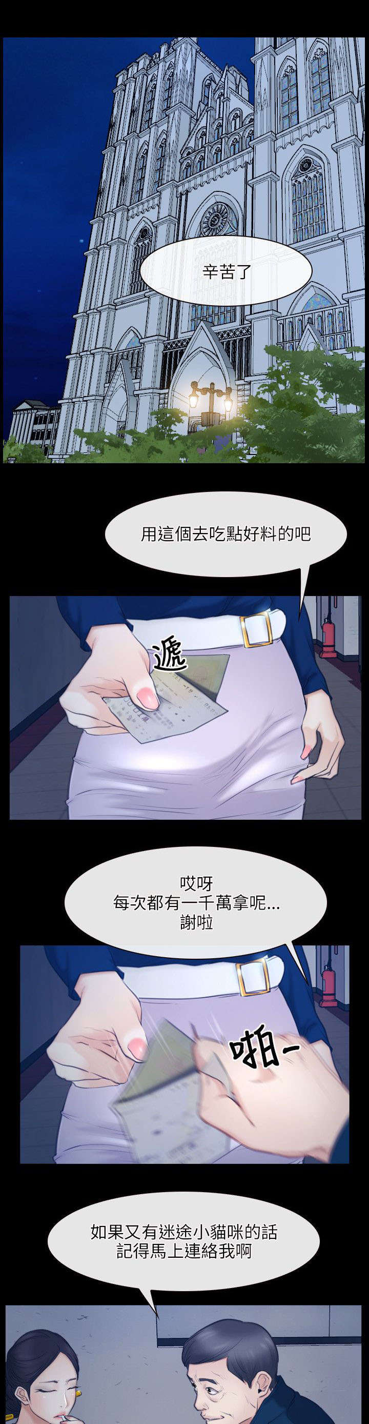 第43章：震惊0