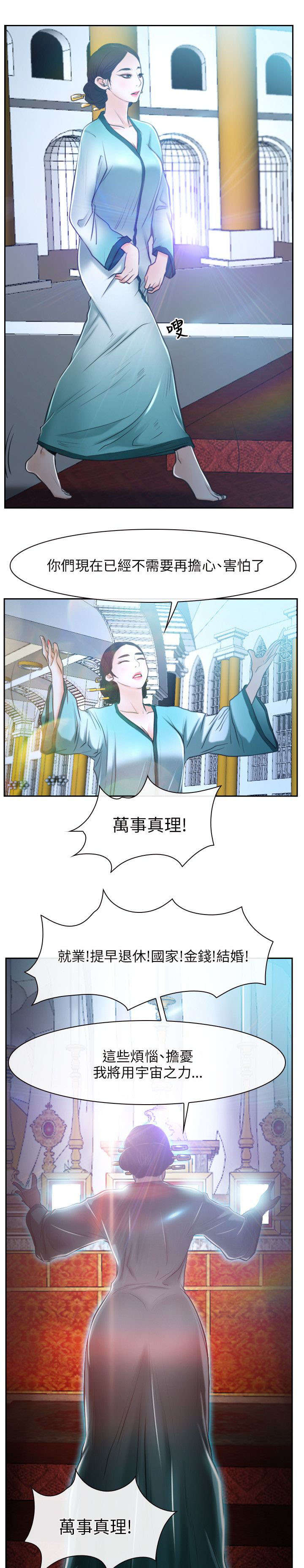 第33章：万事教7