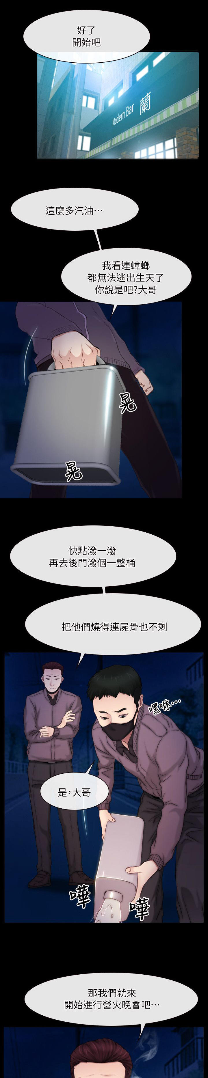 第80章：斩草除根0