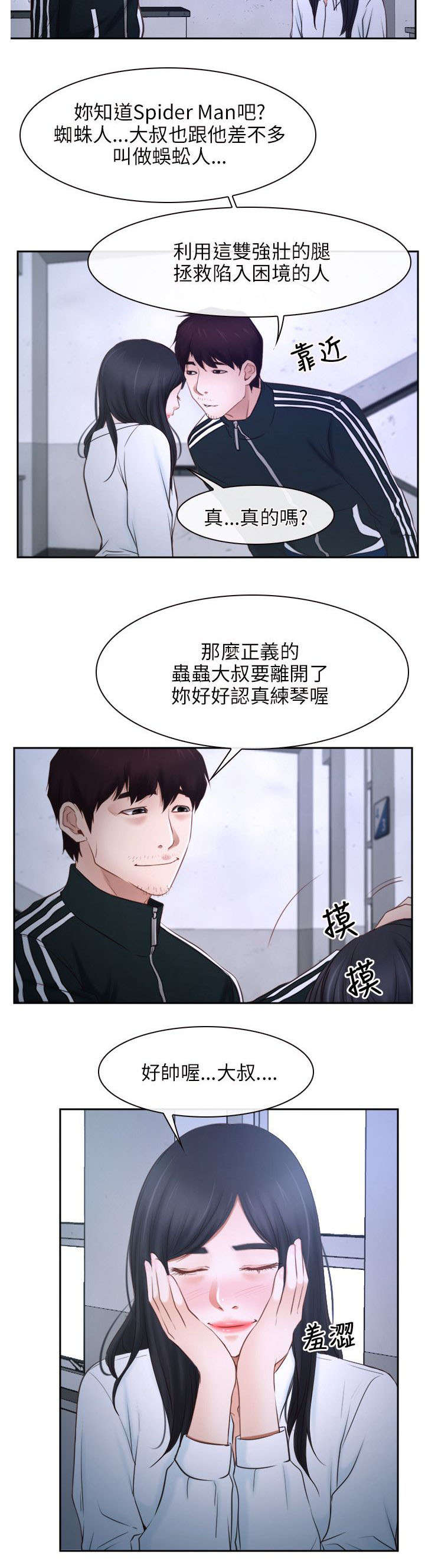 第21章：过往8