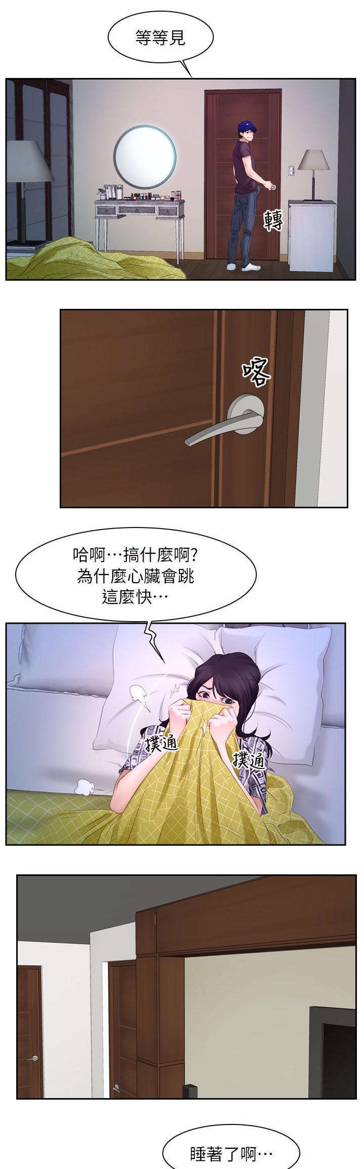 第76章：怀孕16