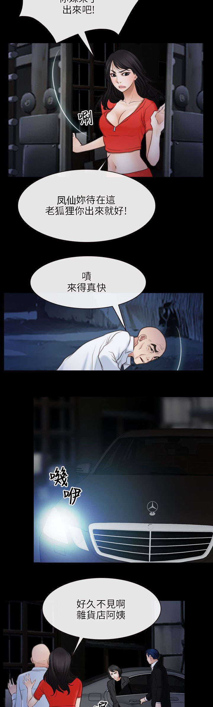 第61章：抵达14