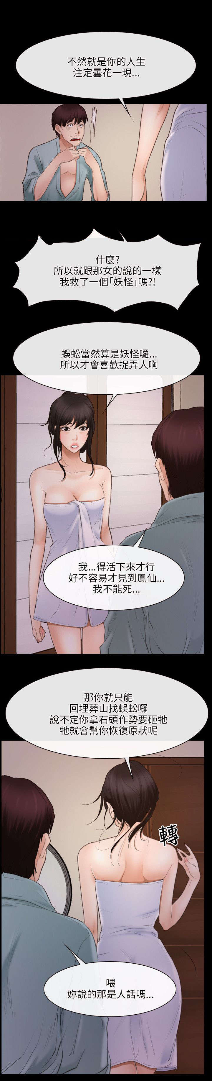 第54章：陪酒1