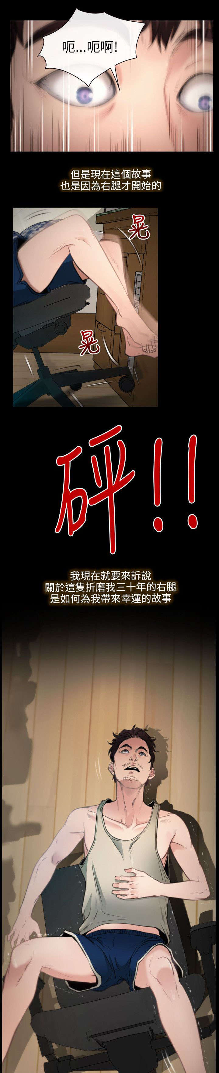 第1章：最悲惨的事4