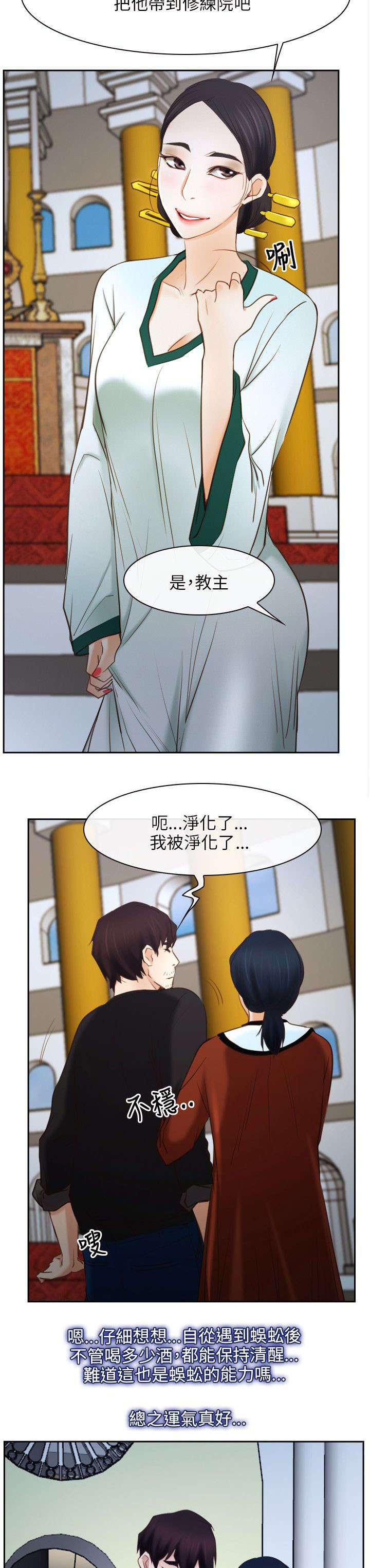 第35章：修炼院1