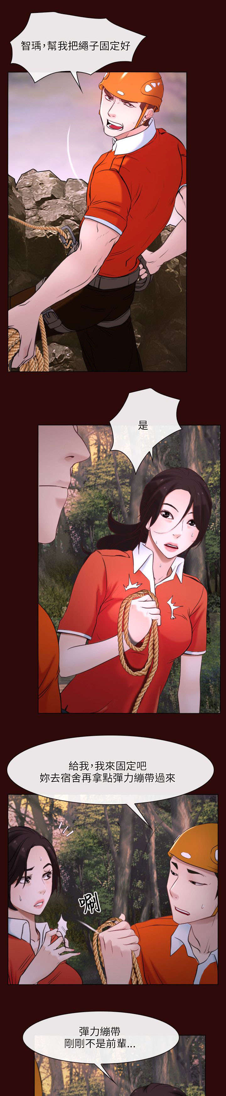 第9章：救援14