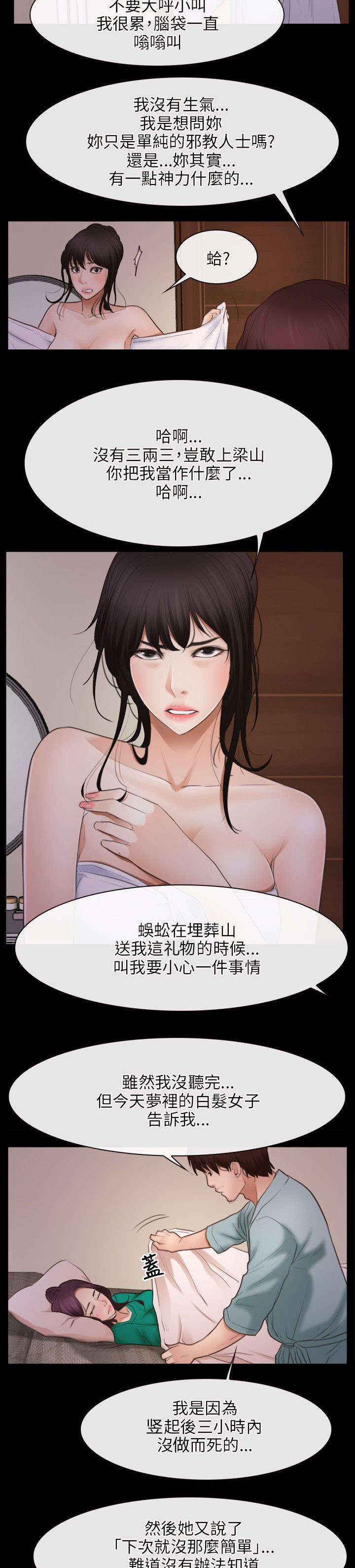 第53章：救活16