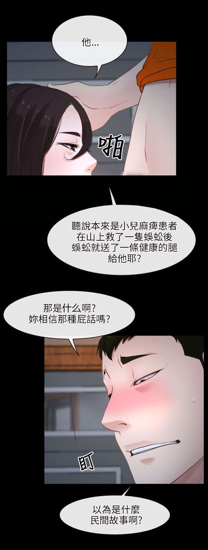 第10章：阴谋19