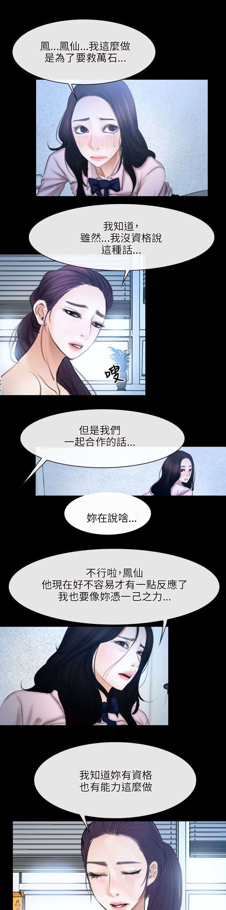 第68章：同心协力14