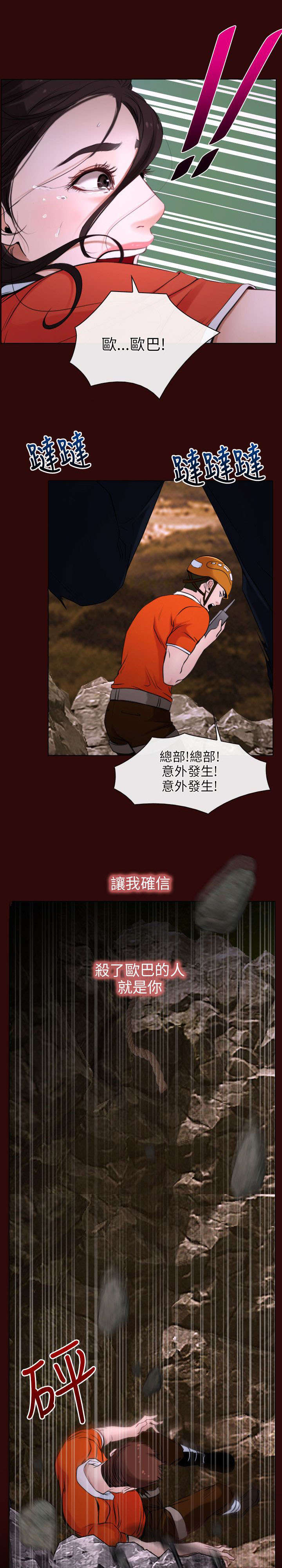 第10章：阴谋6