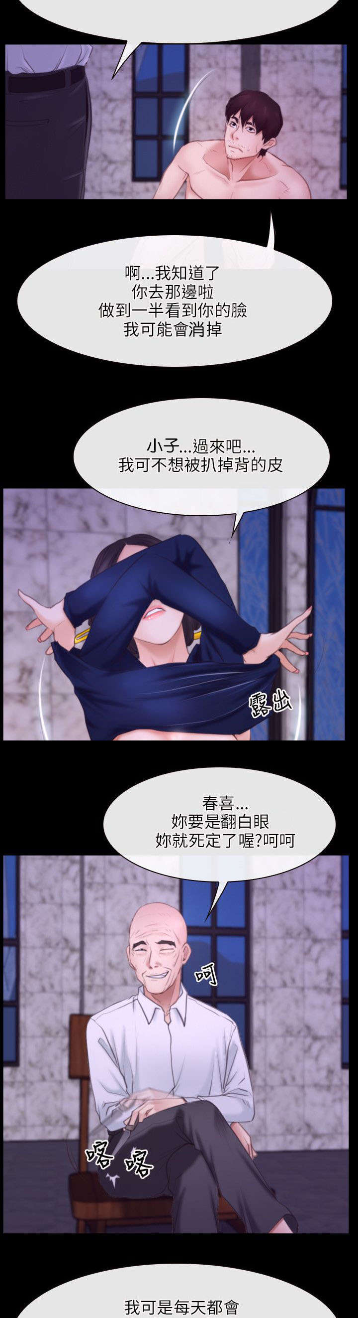 第45章：密谋6