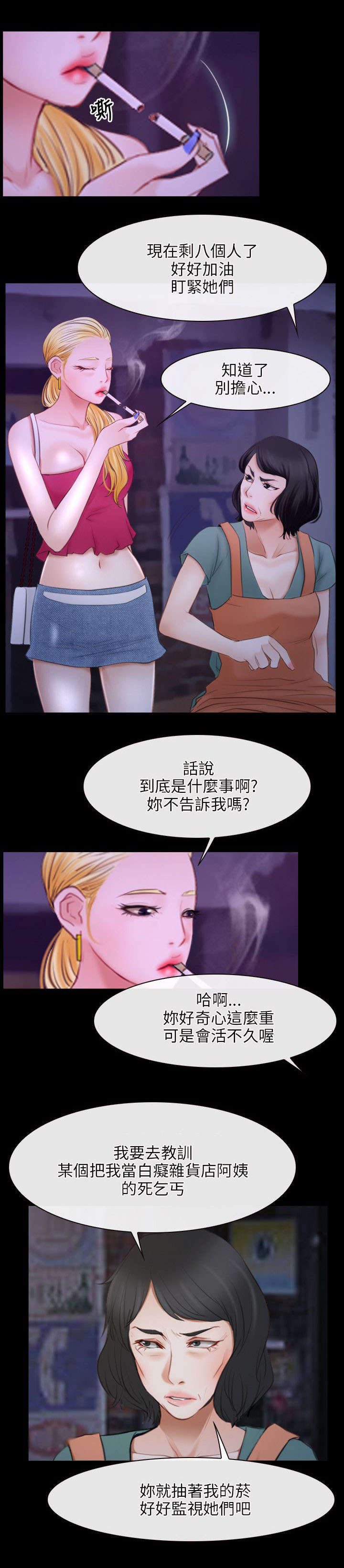 第50章：教母6
