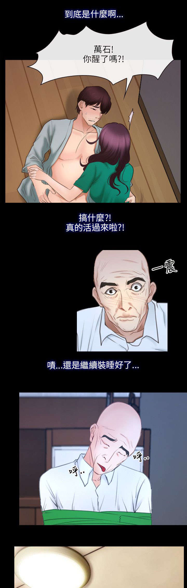 第53章：救活13