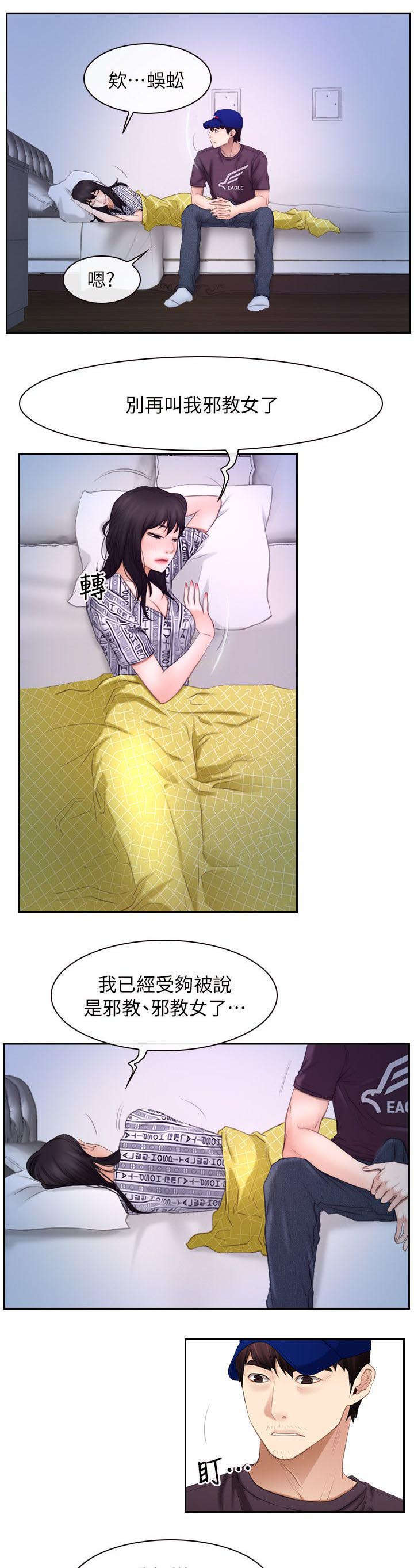 第76章：怀孕14