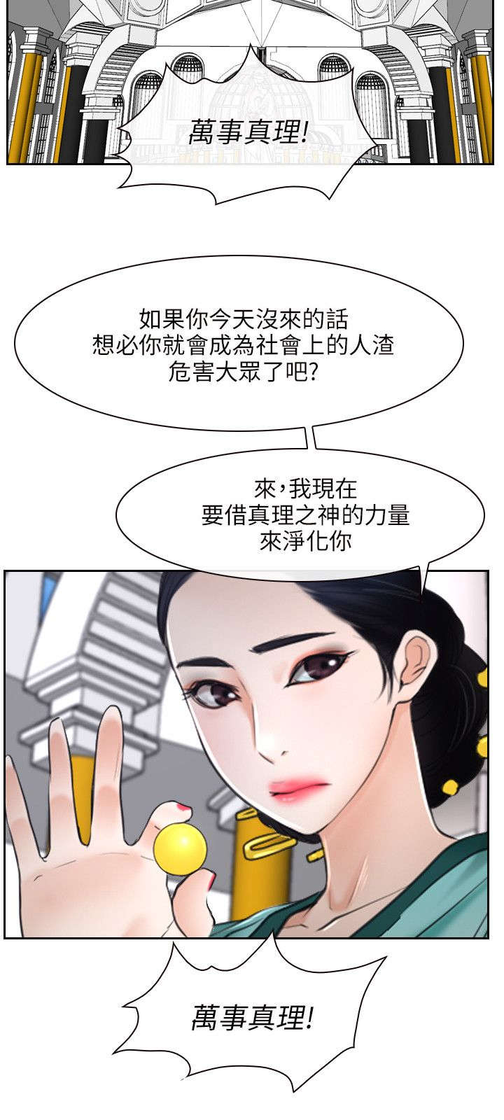第34章：污秽16