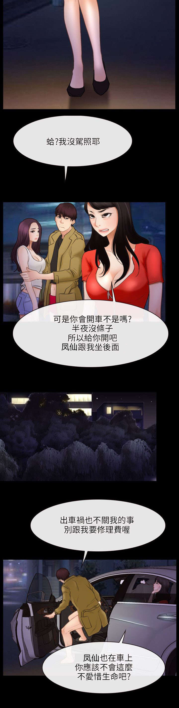 第58章：赌博1