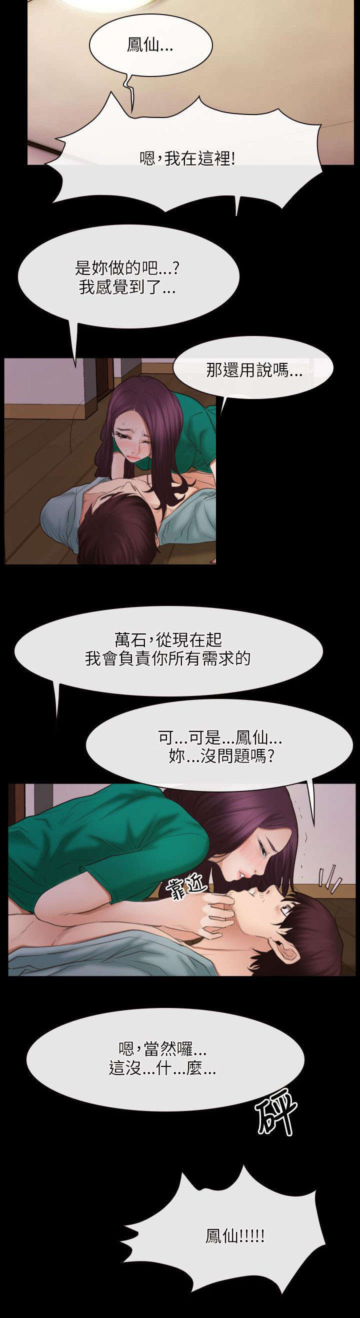 第53章：救活14