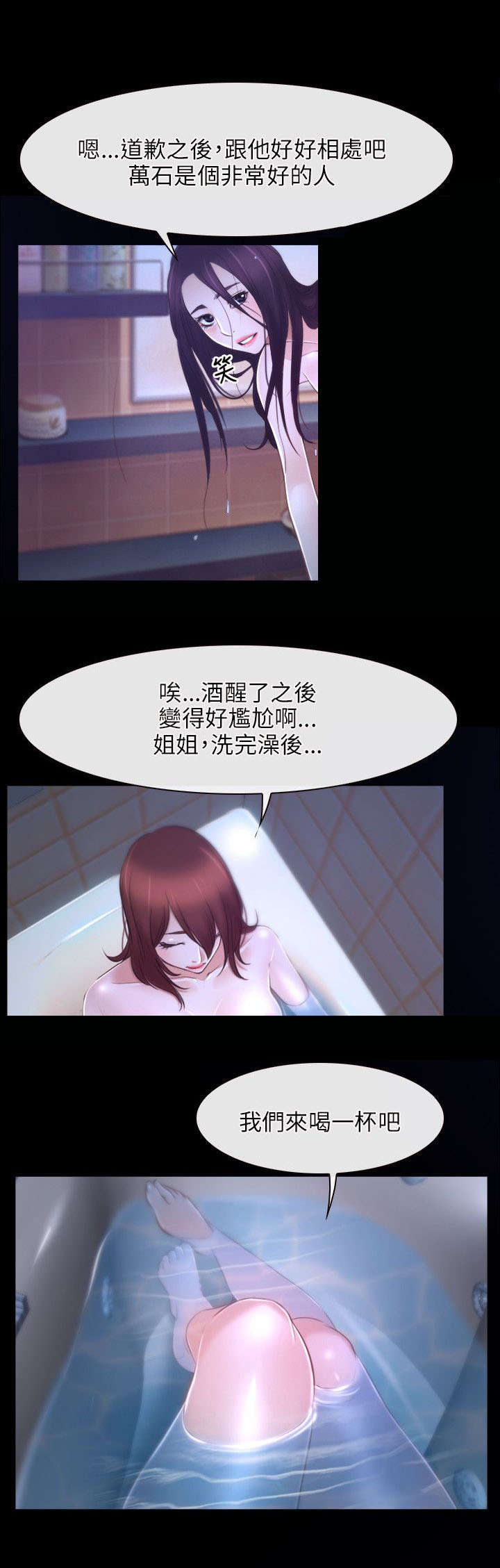 第28章：感谢9