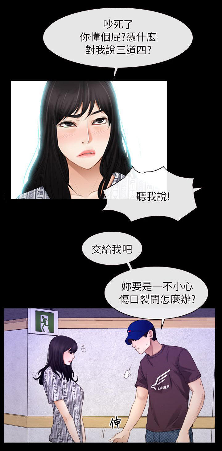 第85章：为什么在这里4
