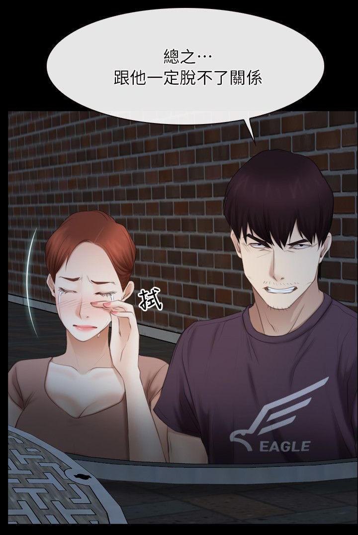 第81章：逃出13