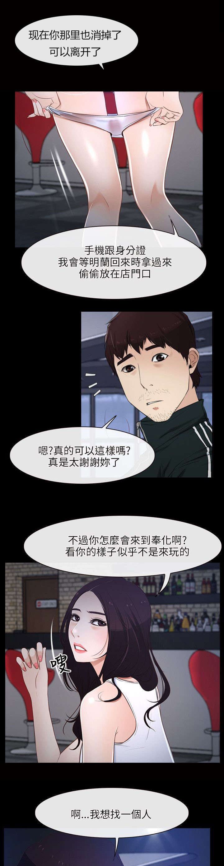 第16章：兰18