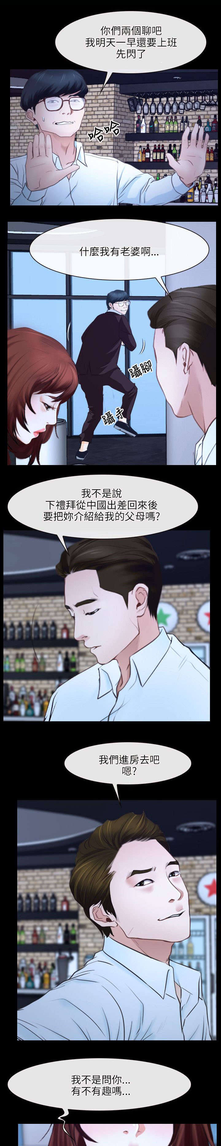 第27章：揭穿1