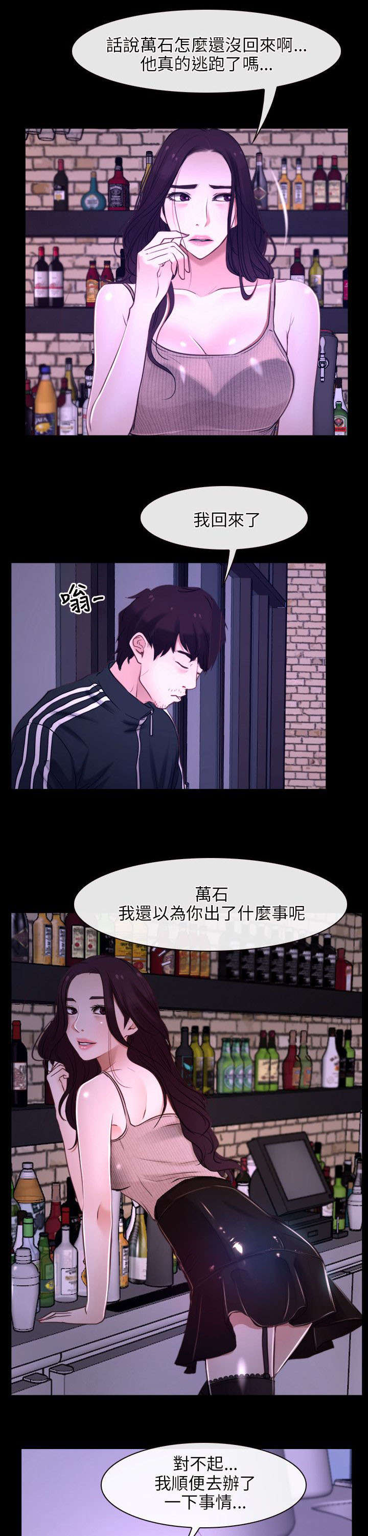 第18章：喜欢6