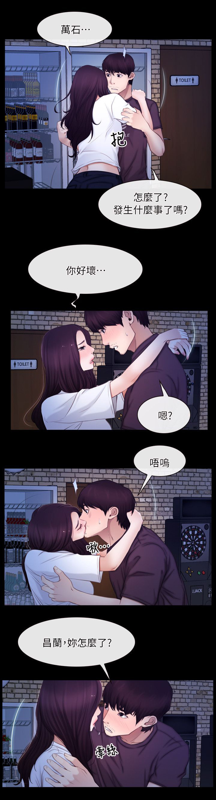 第79章：我的孩子2