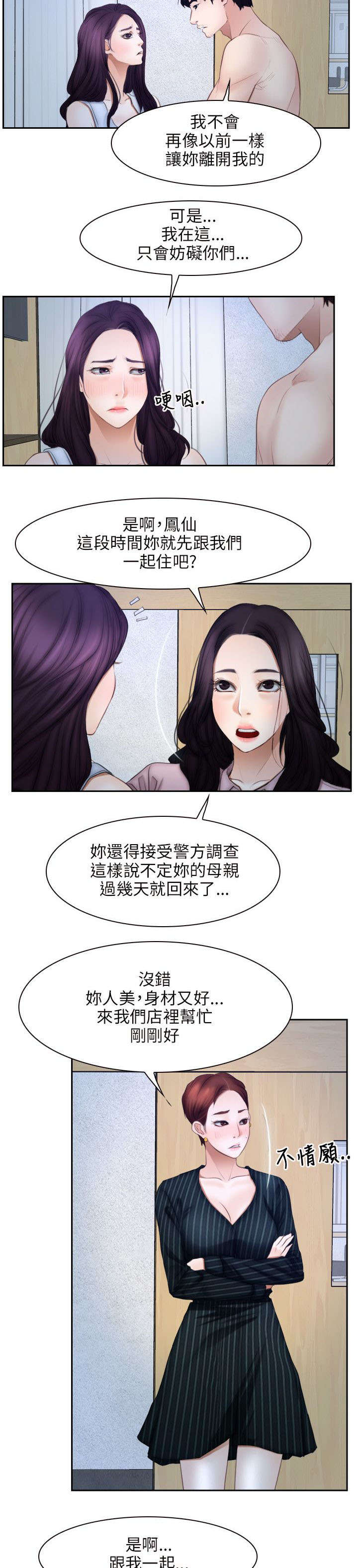 第70章：苏醒15