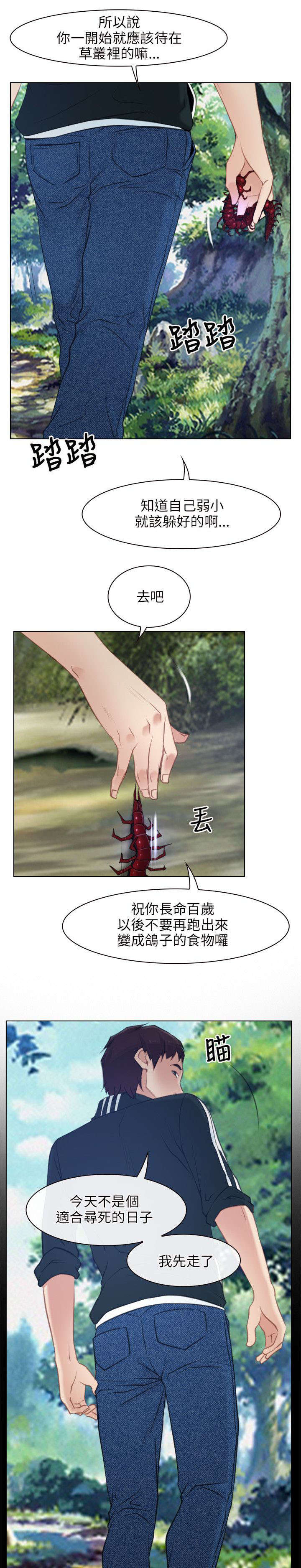 第4章：报答17