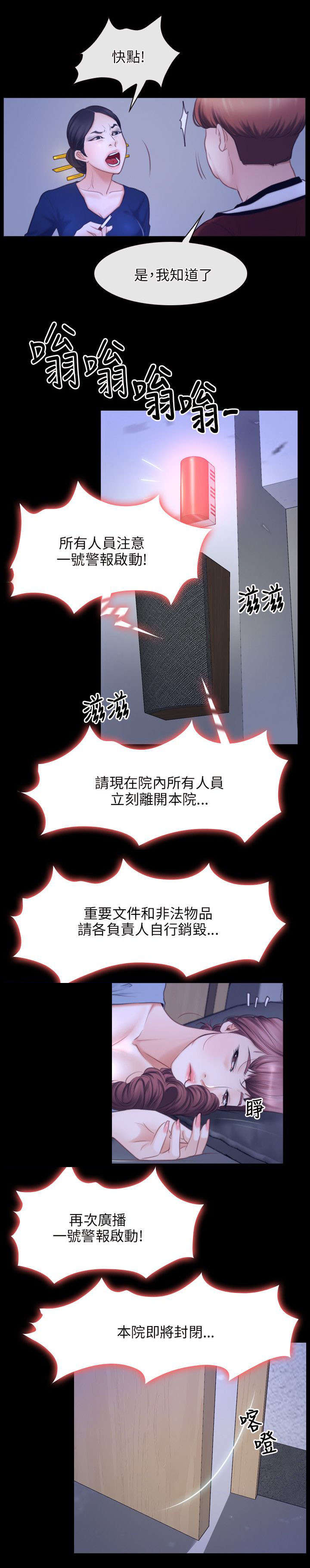 第47章：绑架2