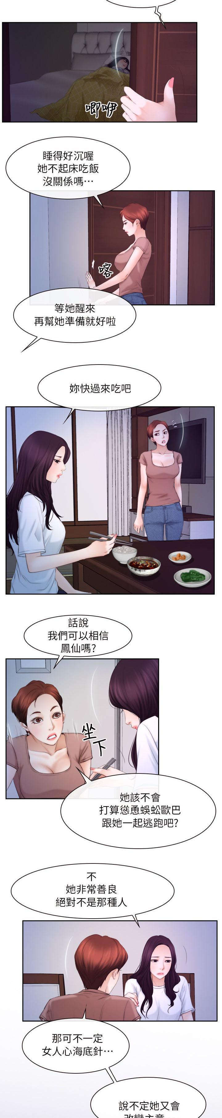 第76章：怀孕17