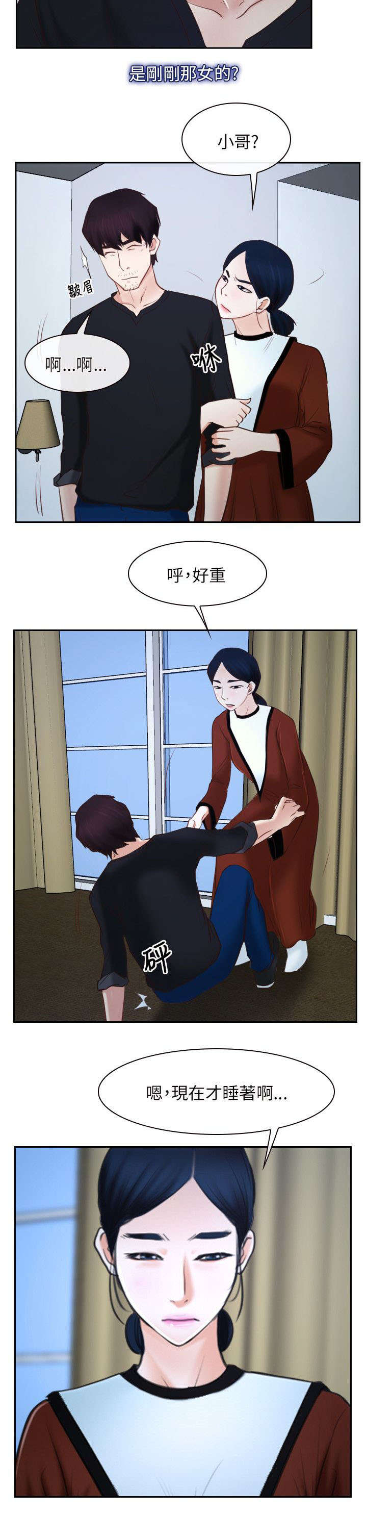 第35章：修炼院7