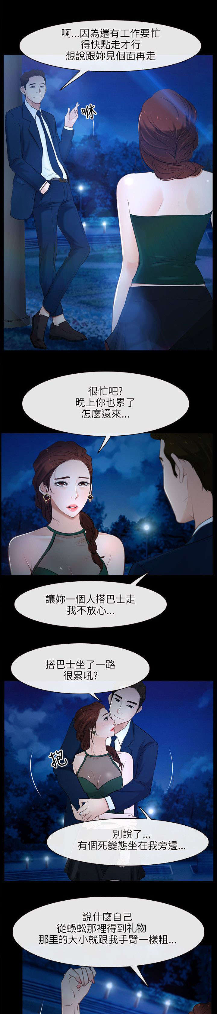 第16章：兰3
