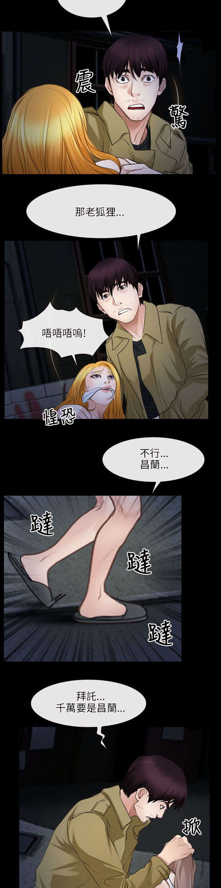 第63章：假人质8