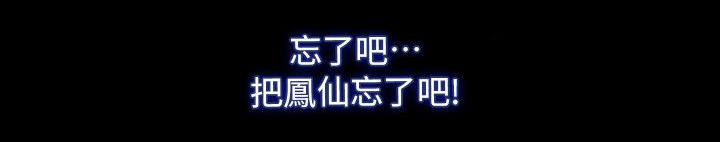 第83章：忘了吧13