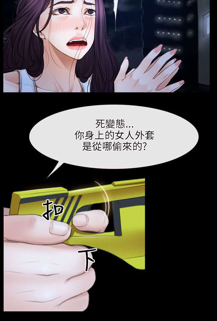 第65章：再次昏迷3