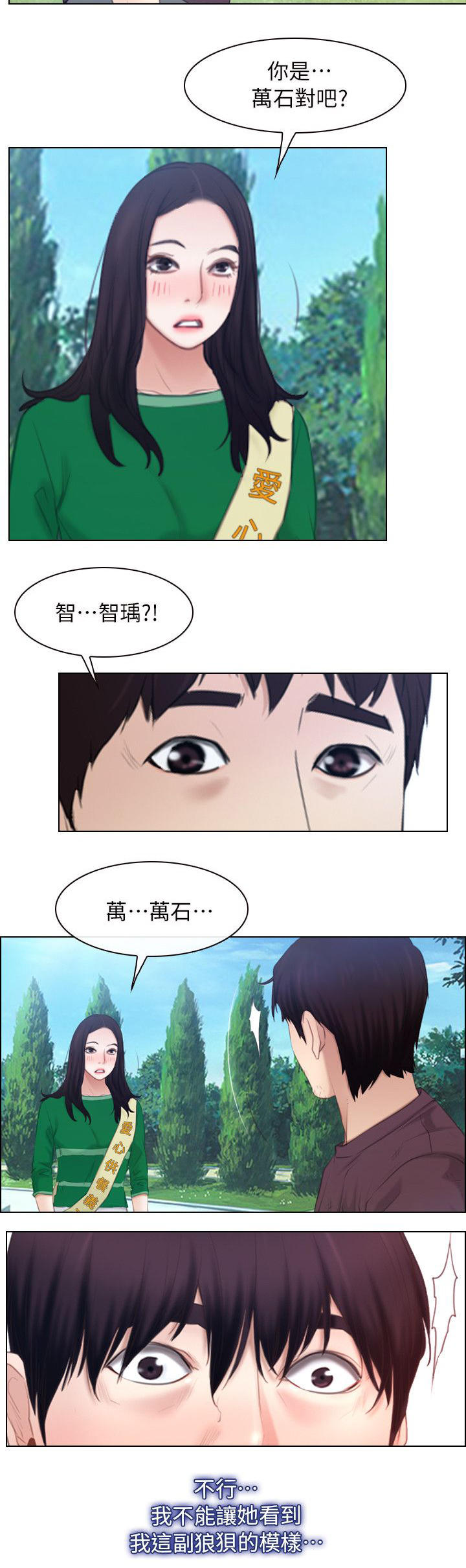 第88章：过得好吗9