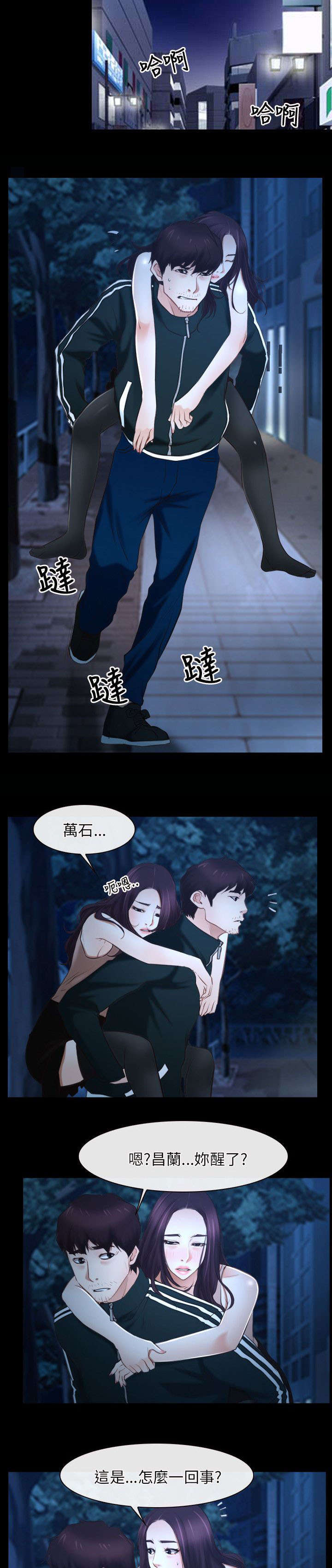 第25章：欺骗3