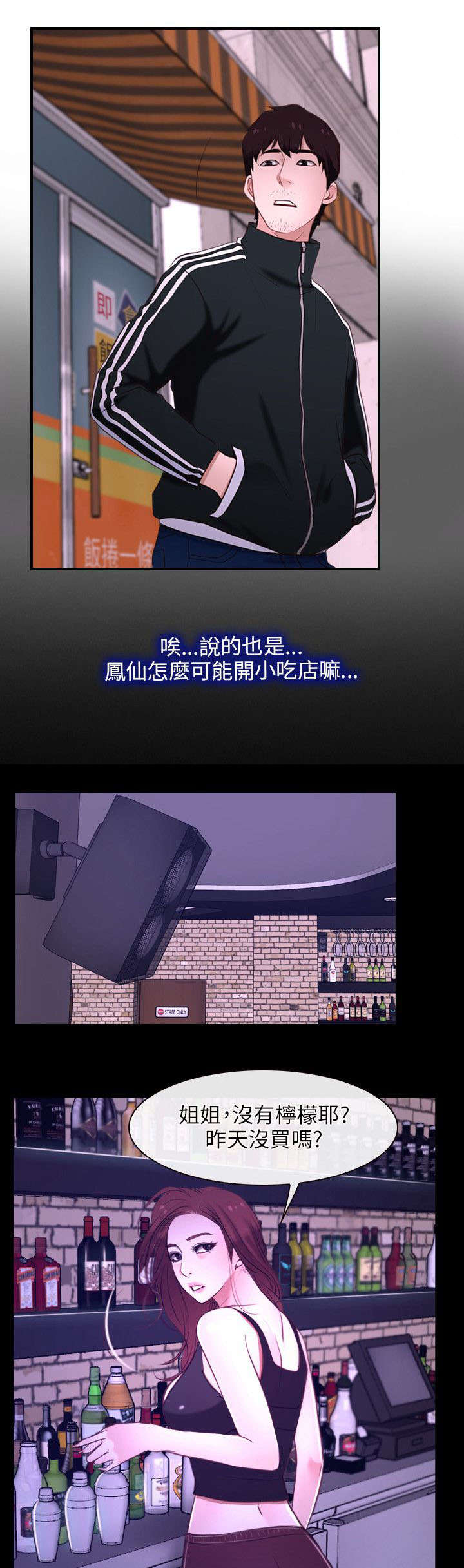 第18章：喜欢4