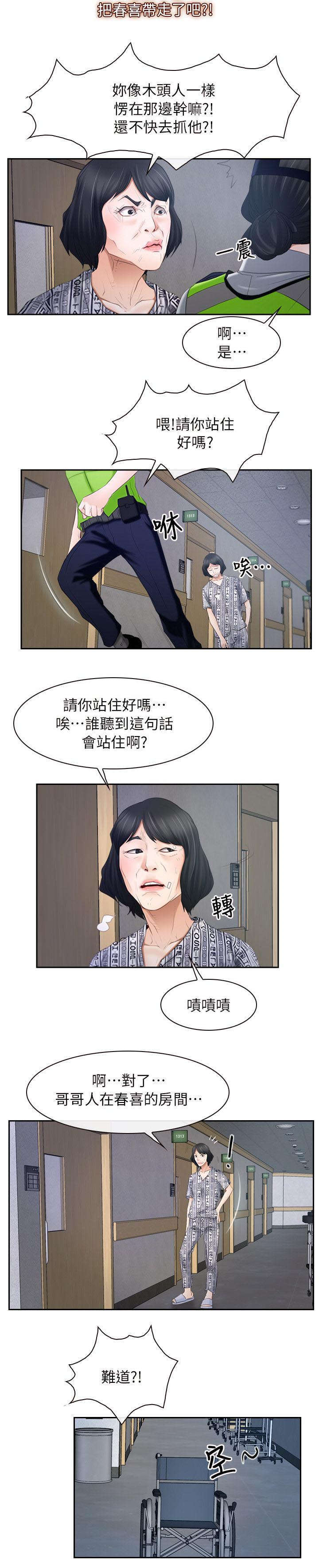 第75章：踢爆你的狗头15