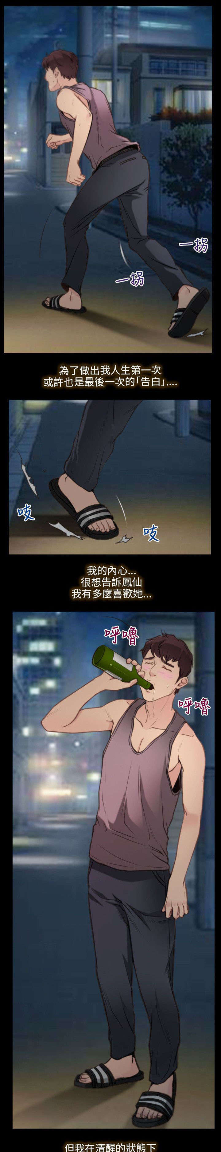 第2章：不想走6