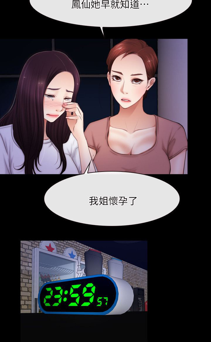 第79章：我的孩子19