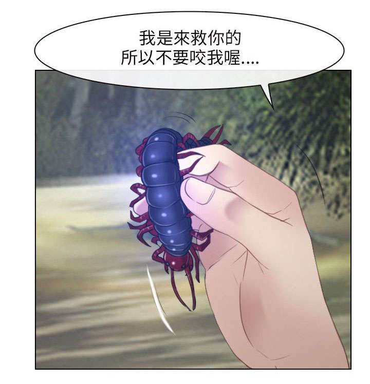 第4章：报答16